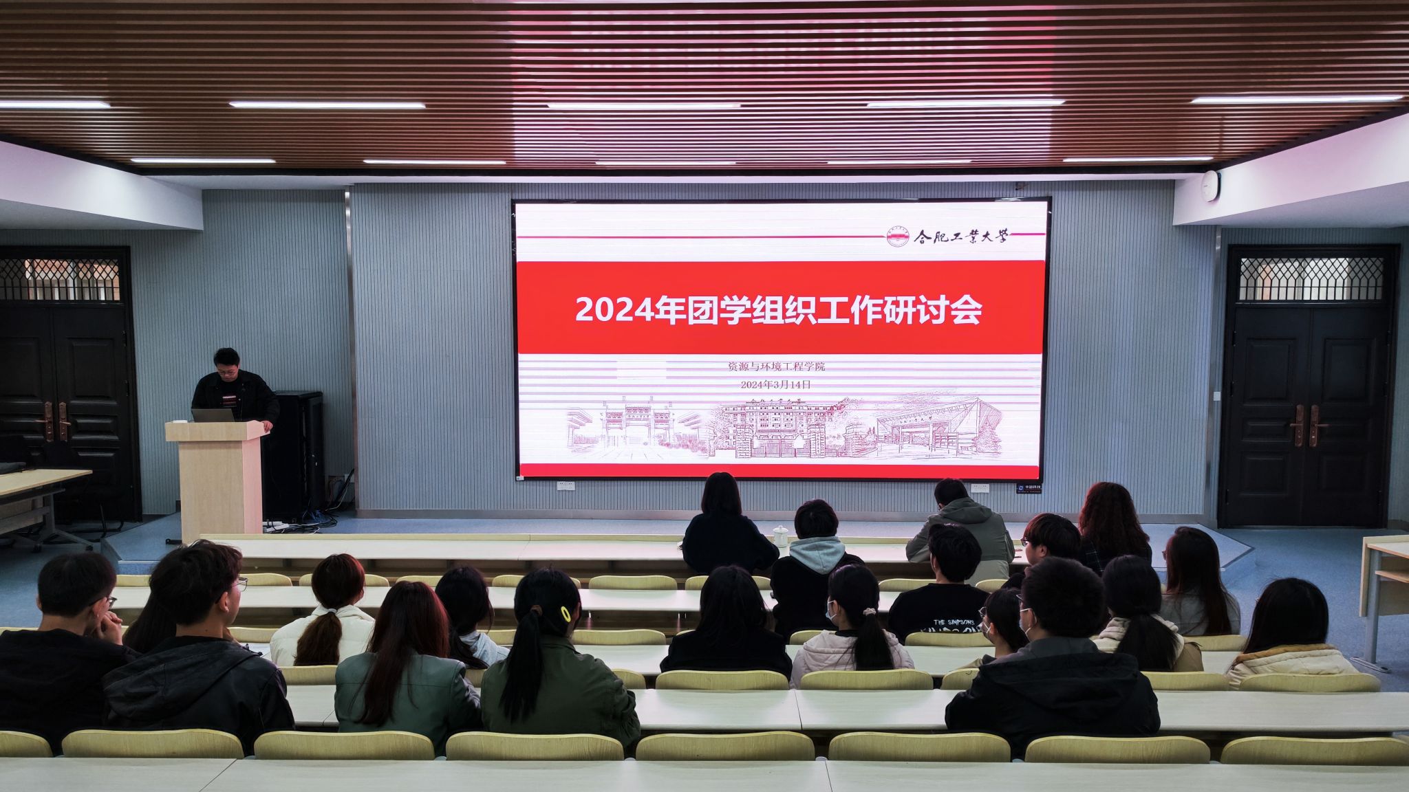 古天乐代言太阳集团网址举办2024年团学组织工作研讨会